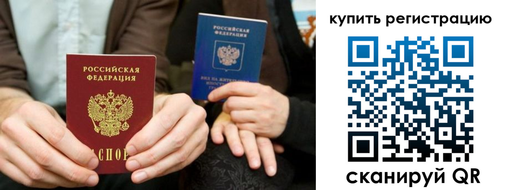 прописка от собственника в Шебекино