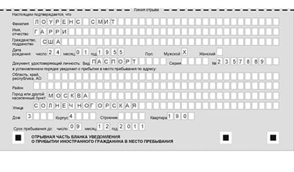 временная регистрация в Шебекино